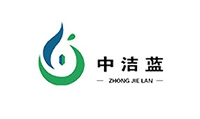 中洁蓝环保科技有限公司