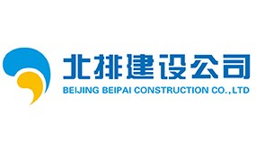 北排建设公司